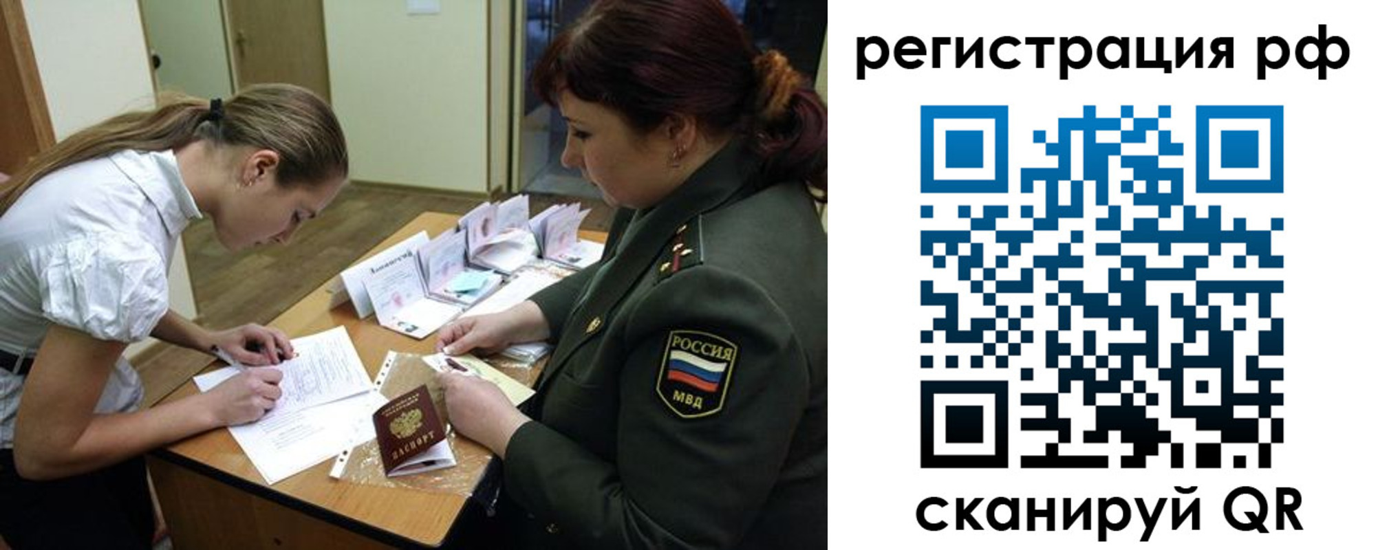 прописка гарантия в Киселёвске