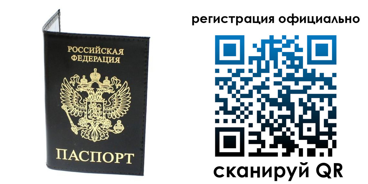 прописка штамп в Киселёвске