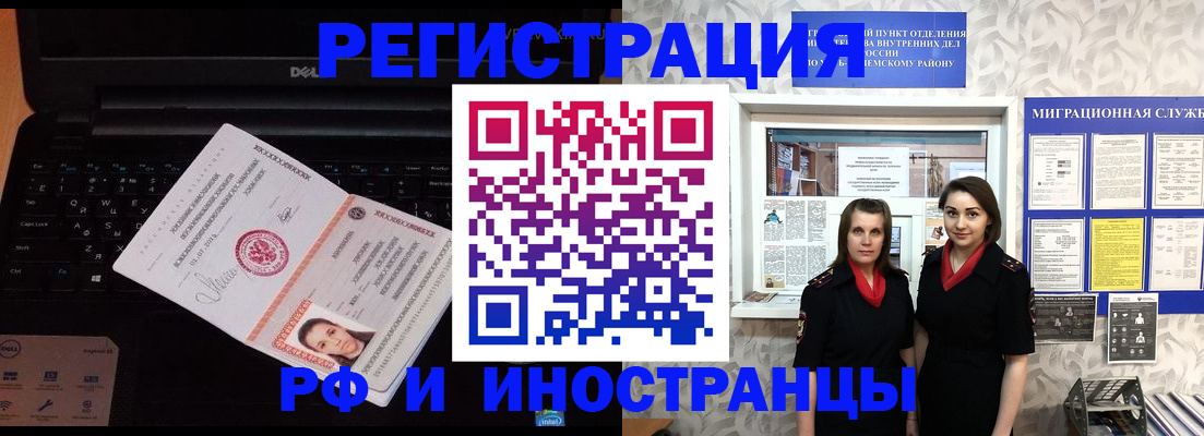 временная регистрация госуслуги в Киселёвске