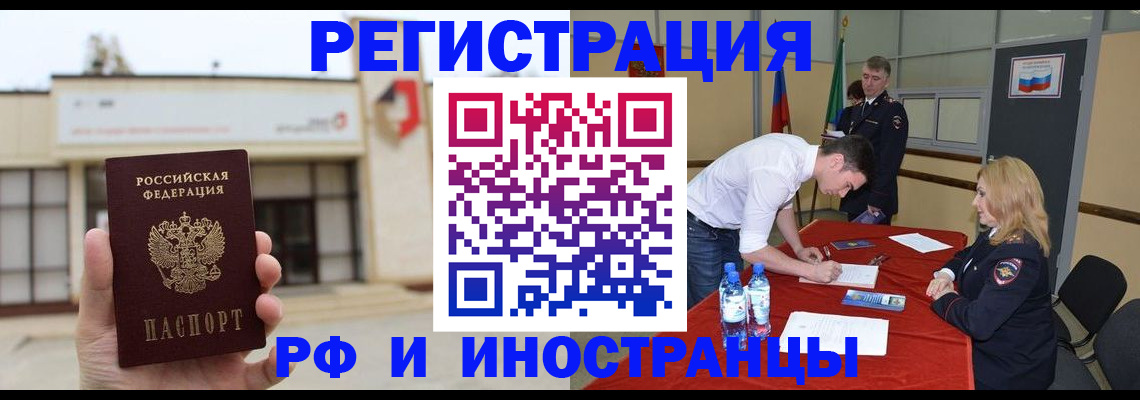 прописка гарантия в Киселёвске