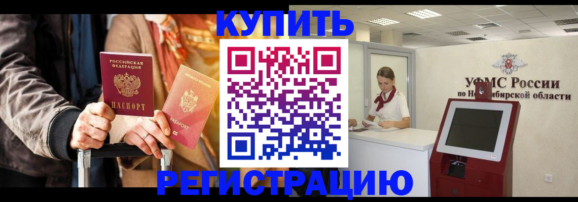 временная регистрация гарантия в Киселёвске