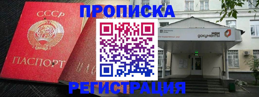 прописка в квартире в Киселёвске