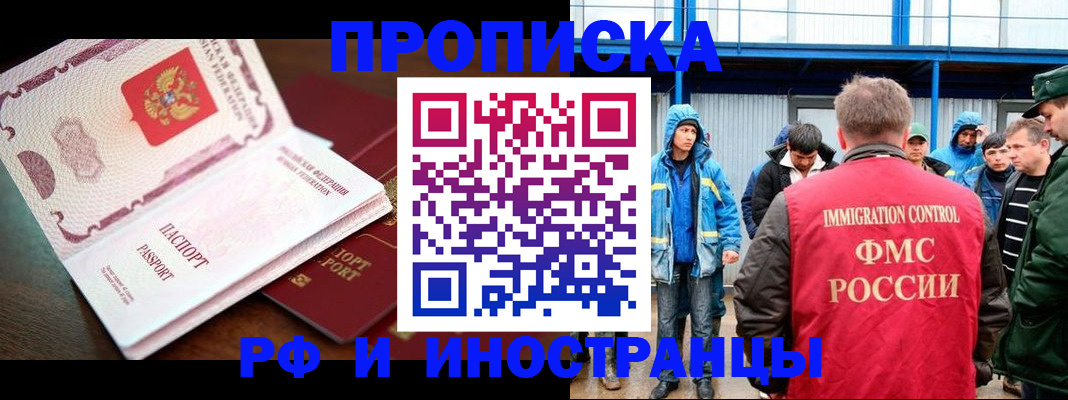 прописка паспорт в Киселёвске